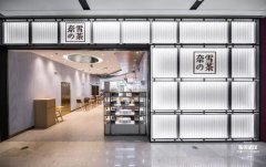 奈雪の茶加盟店为什么要收取加盟费？