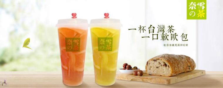 <b>奈雪的茶官网：饮品店运营技巧分享</b>