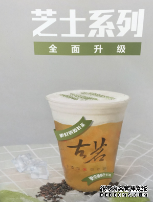 奈雪的茶